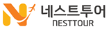 (주)네스트투어